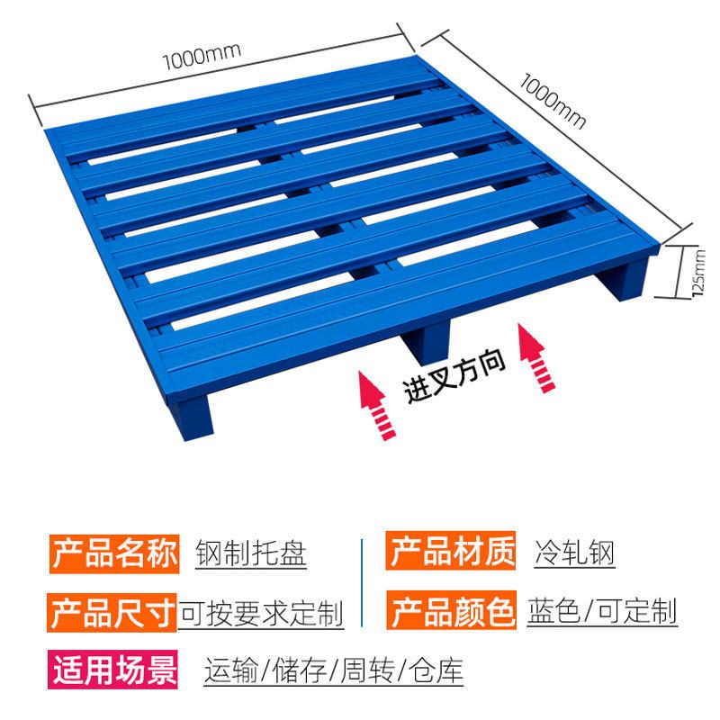 云锦友蓝色叉车托盘钢制高清大图