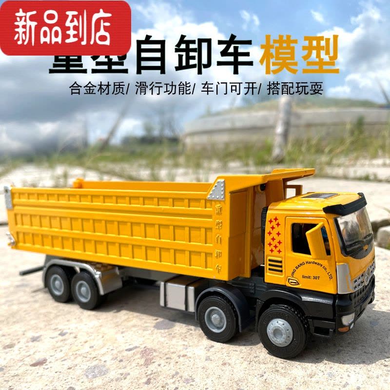 真智力合金大卡车模型半挂式重型运输车重卡自卸翻斗货车工程车玩具摆件图片