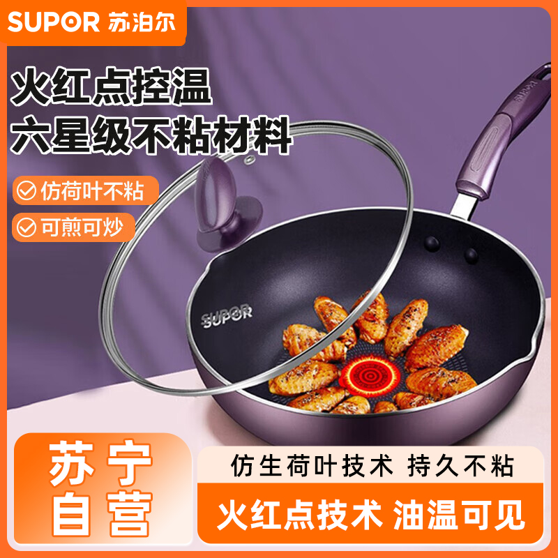 苏泊尔(SUPOR) 火红点煎锅.溢彩系列 家用煎锅煎炒锅火红点智能控温 PJ28K4 28cm明火电磁炉通用