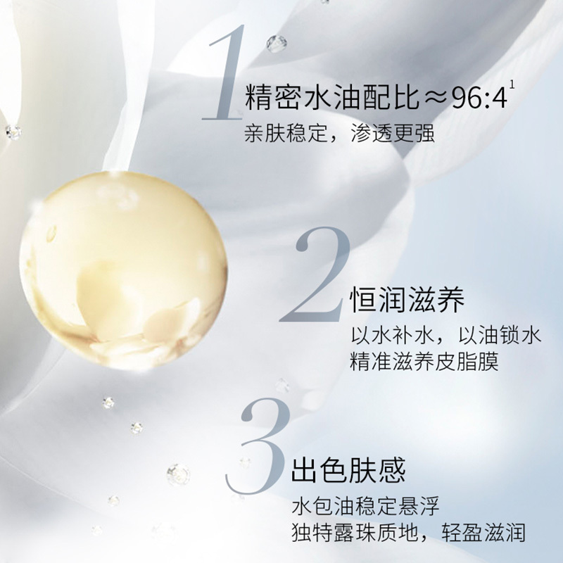 赫莲娜至美琉光恒采 补水保湿小露珠精华水200ML