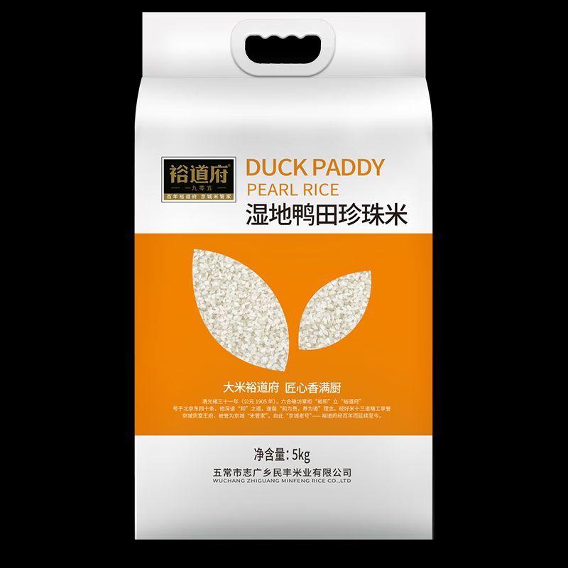 裕道府湿地鸭田珍珠米 5kg高清大图