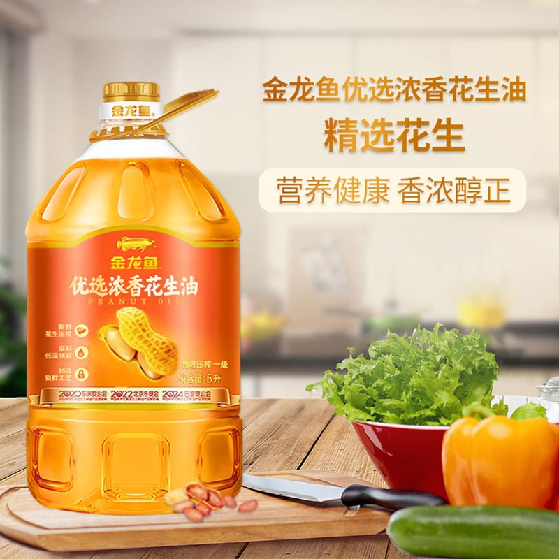 金龙鱼优选浓香花生油5l大桶装物理压榨一级浓香花生食用油家用炒菜