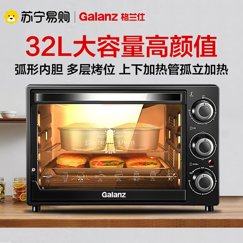 格兰仕(Galanz) K12电烤箱上下发热管多层烤位设置家用烘焙多功能电 32升烤箱