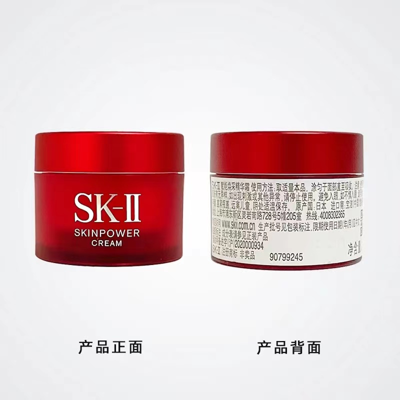 SK-II 微肌因赋活修护精华面霜15g*2小样试用装(送一片前男友面膜)