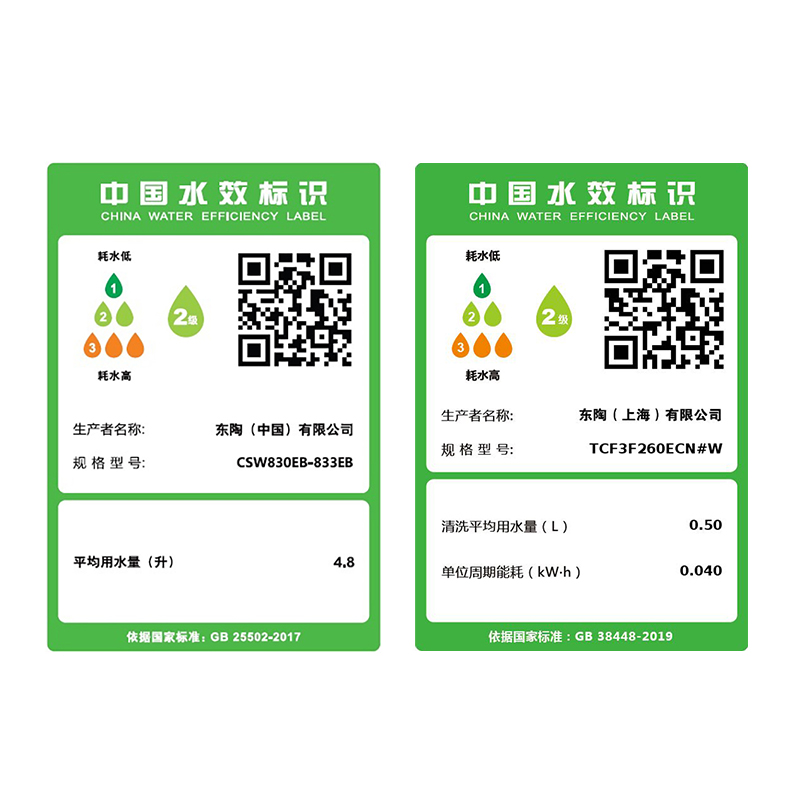 TOTO家用小户型智能马桶节水全包卫洗丽直冲抗菌电动坐便器CW830+460(02)高清大图