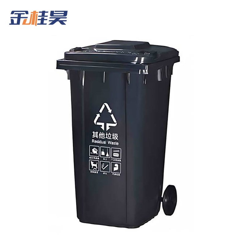 金桂昊 垃圾桶 240L 个高清大图