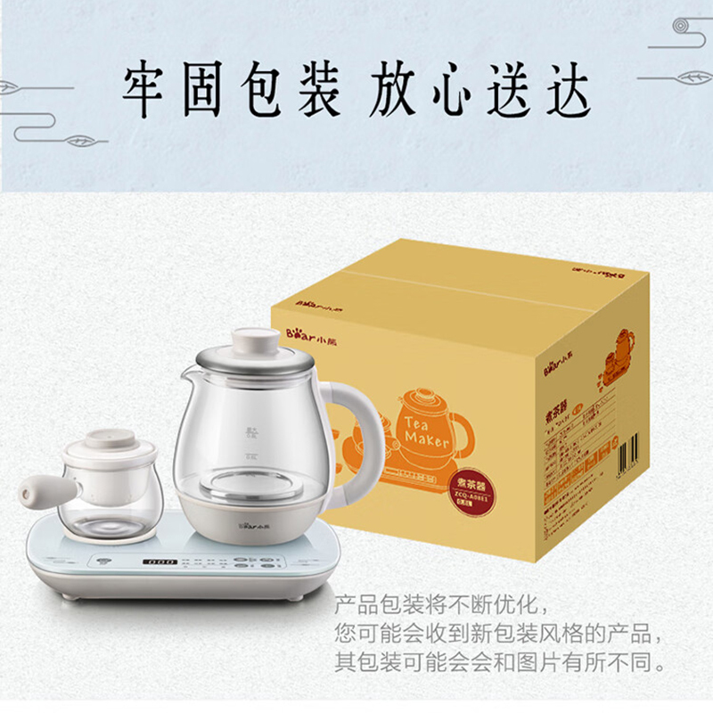 小熊煮茶器养生壶电水壶烧水壶ZCQ-A08E1