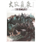 11赵忠仁作品/大家气象(D14辑)978751400778722