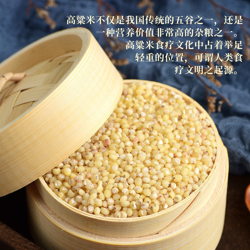 希礼盛 扶贫助农 山西高原高粱米 500g 多规格可选 500g*3高清大图