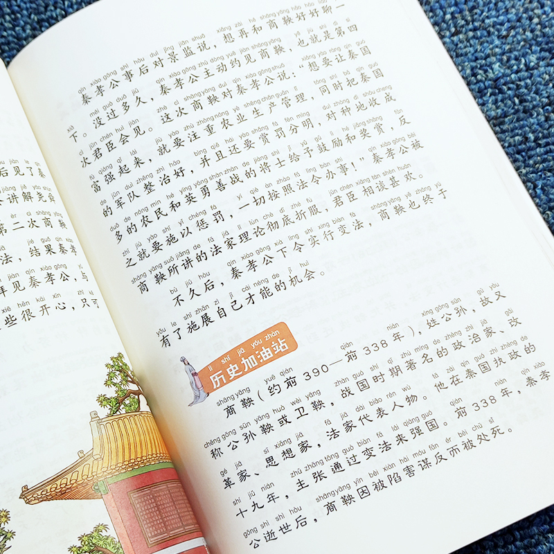 [正版]全5册 写给孩子的资治通鉴 彩图注音版 国学传世经典儿童版文学小学生6-9-12岁中华上下五千年中国历史类书籍畅
