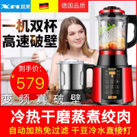 德国芯美品牌破壁料理机1725红色家用免滤全自动智能预约破壁机加热多功能料理机无渣豆浆机多功能榨汁机2L一机双杯