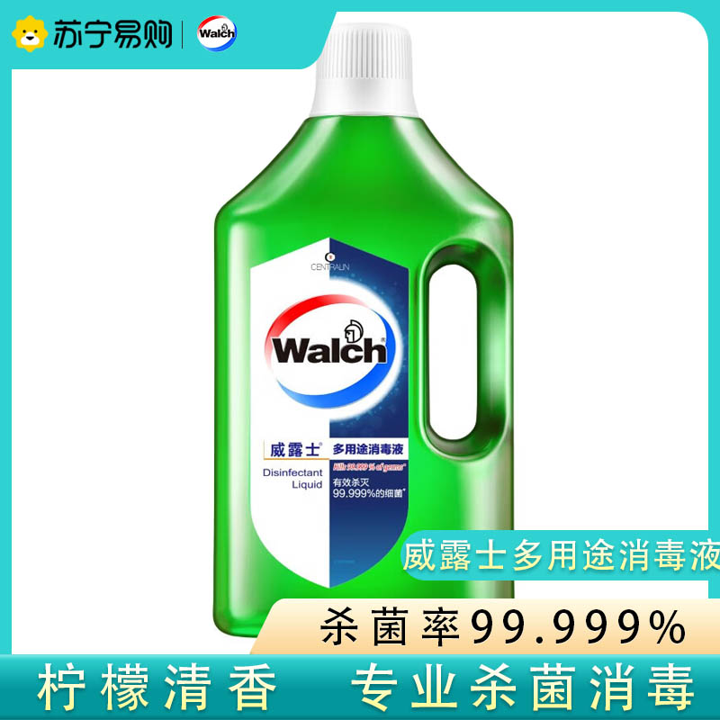 威露士多用途消毒液1L衣物家居消毒水杀菌率99.999%柠檬香味