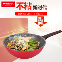 KieSel星钻女王不粘炒锅30cm麦饭石不粘锅炒锅家用炒菜煤气电磁炉燃气通用多功能平底锅 黑色款