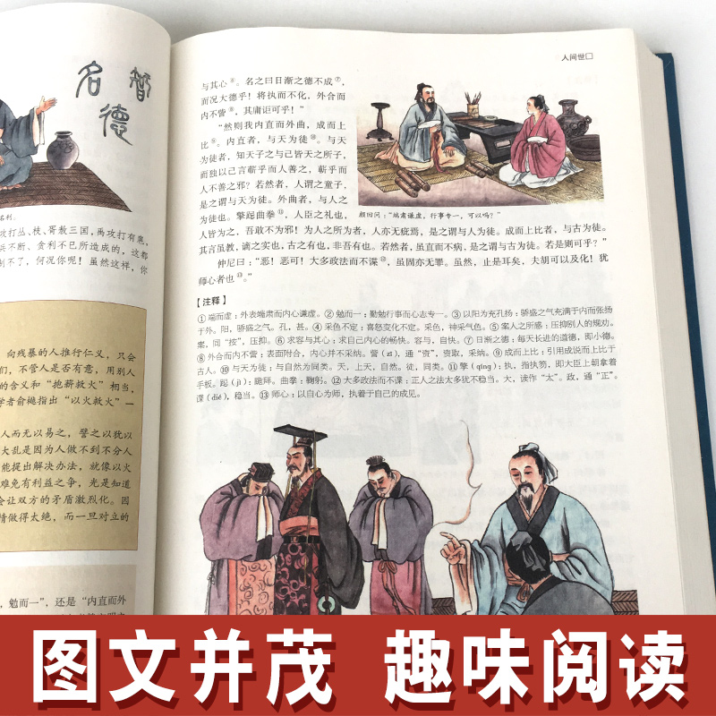 [正版]任选3本48元精装硬皮庄子全书文白对照全注全译南华真经智慧修养自我心灵中国道家哲学思想简史励志人生哲学中国哲学高清大图