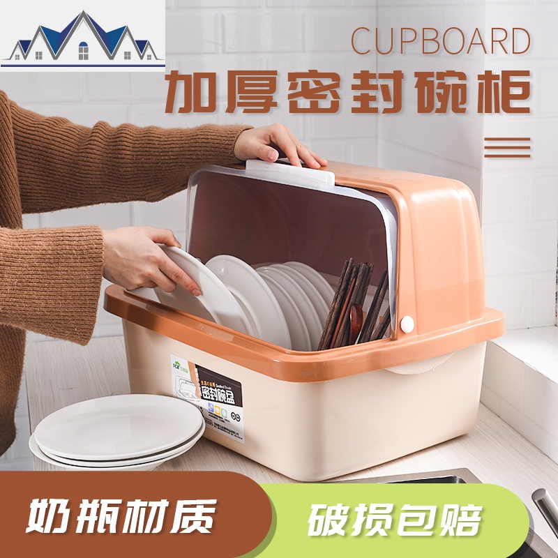 厨房大号塑料碗柜带盖放碗箱沥水碗架碗筷收纳盒碗碟餐具笼整理架 三维工匠收纳层架高清大图