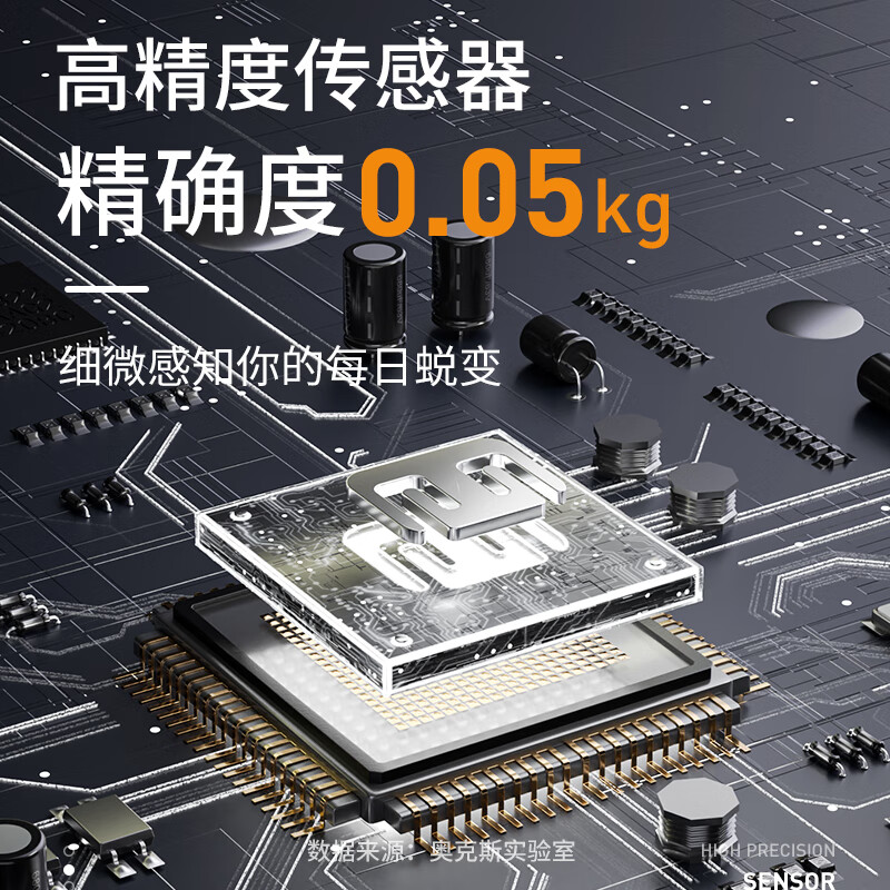 奥克斯体重秤家用小型耐用精准充电电子秤测人体高精准体脂称重秤高清大图