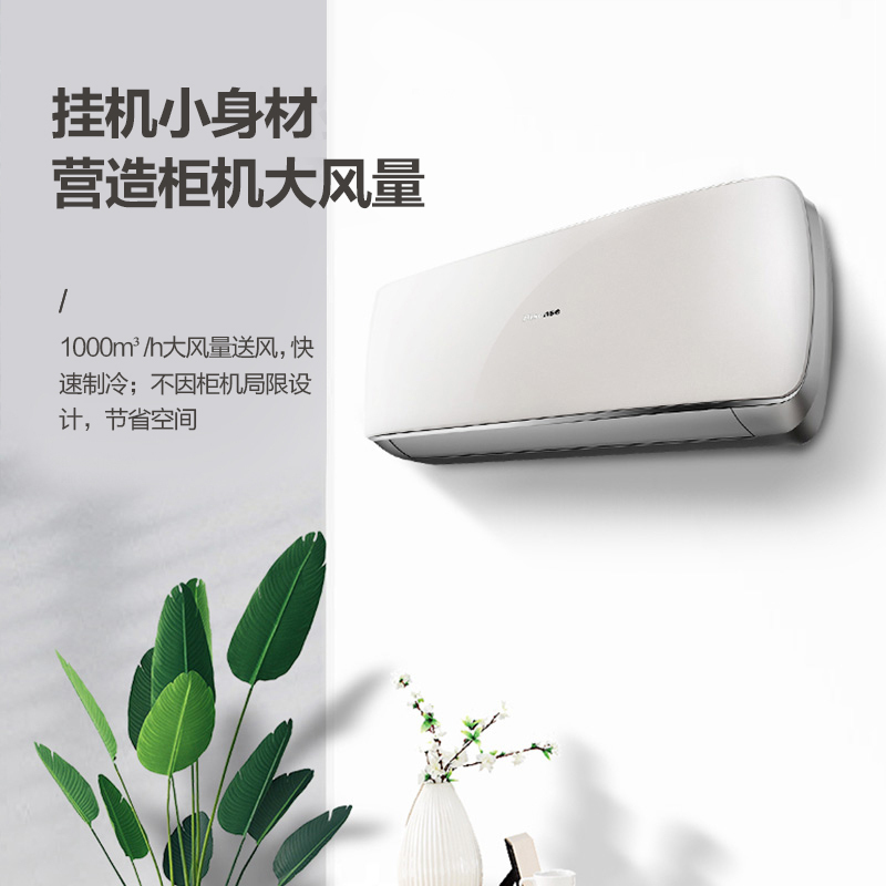 海信(hisense) 2匹 净呼吸 变频 大风量 家用空调 自清洁 挂机KFR-50GW/A8D860N-A2