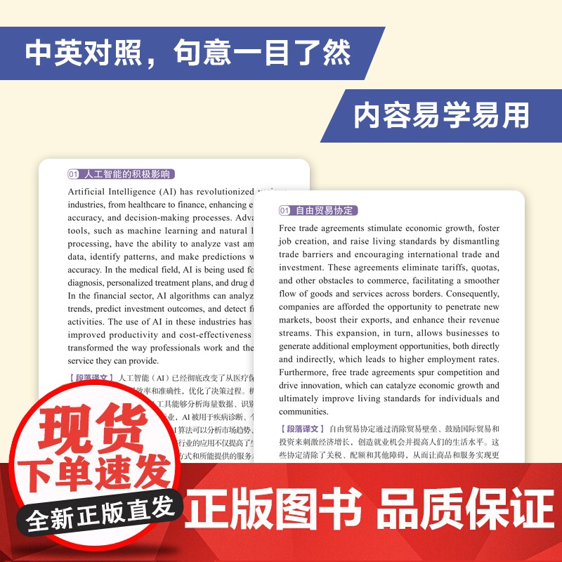 ]新东方 托福写作高分素材精选 韦晓亮 TOEFL改革考试作文指南备考书籍 学术讨论写作新题型常考话题工具书高清大图