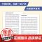 ]新东方 托福写作高分素材精选 韦晓亮 TOEFL改革考试作文指南备考书籍 学术讨论写作新题型常考话题工具书