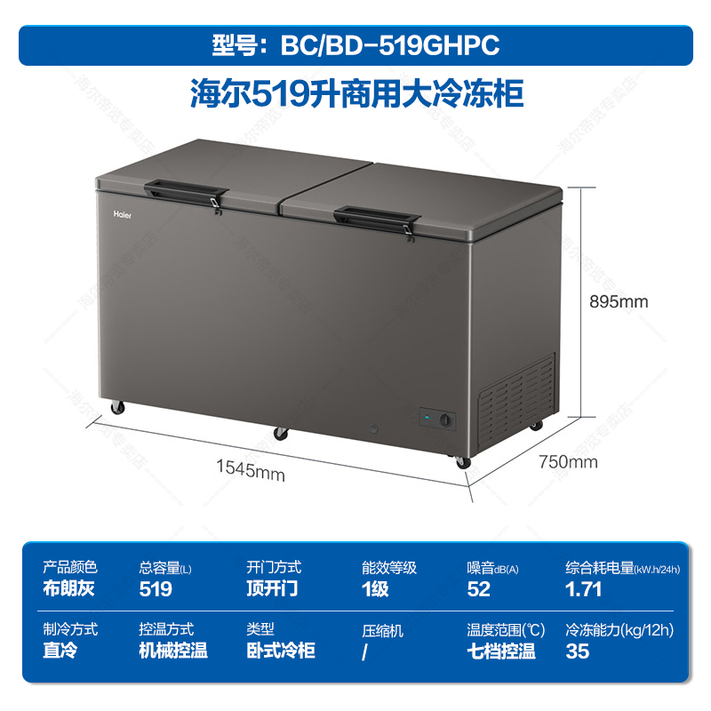 海尔(Haier)冰柜家用大容量全冷冻冷藏转换能效节能省电卧式冷柜大型保鲜柜519升高清大图