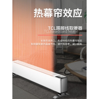 TCL取暖器TN-D20FR全屋升温 居浴两用 即开即热 踢脚线家用电暖气片节能省电速热暖风机卧室对流电暖器机械款