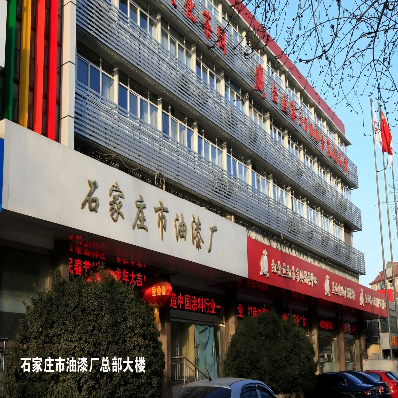 金鱼 灰水性底面合一漆 标价为每桶价格高清大图
