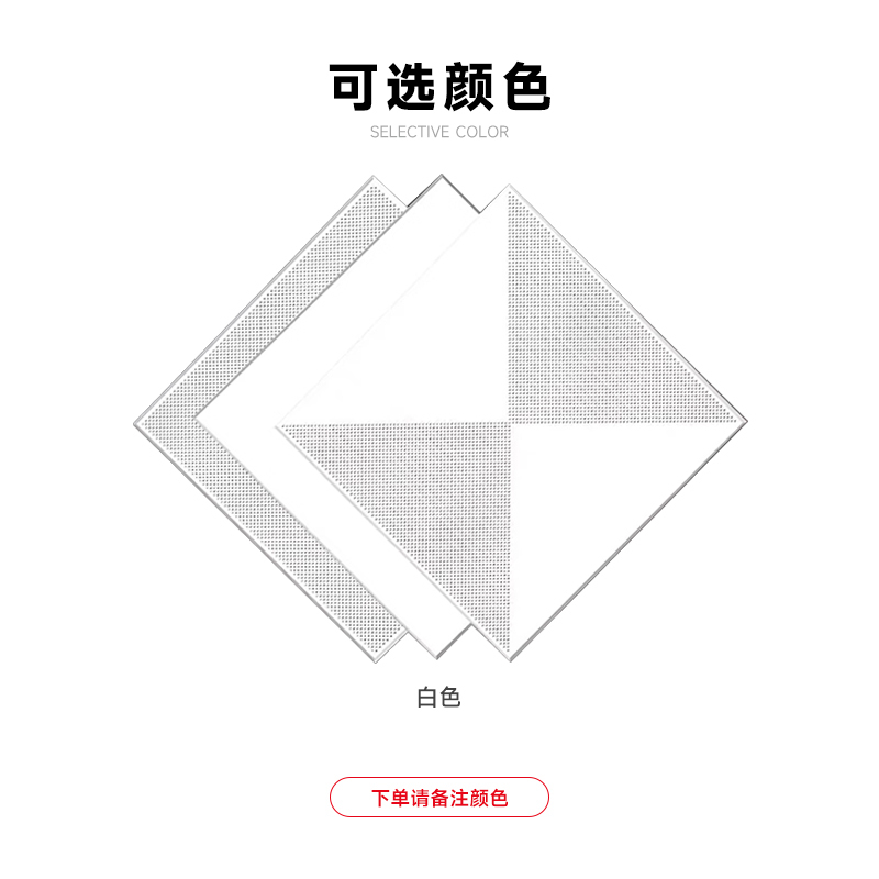 围一 工程铝扣板 600*600*1mm 无孔 对冲孔 全孔可选 片高清大图