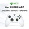 微软(Microsoft)Xbox Series s/x手柄 冰雪白+定制摇杆帽+硅胶套