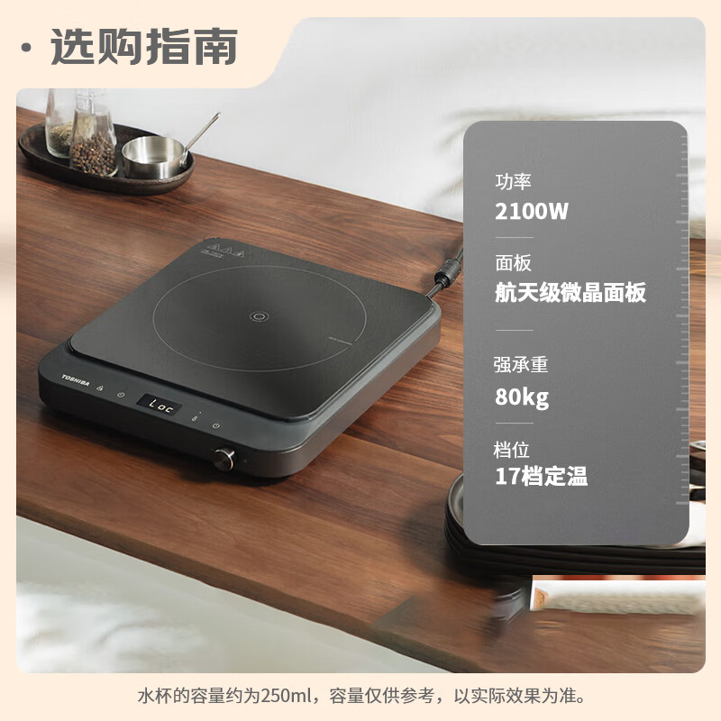 东芝(TOSHIBA)小雅电磁炉家用大功率 10重安全保护 全自动节能小型灶低温烹饪一键定时 IC-21XSC高清大图