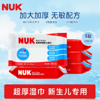 NUK清洁湿巾超厚特柔婴儿湿巾20抽5包加大加厚温和配方 便携装