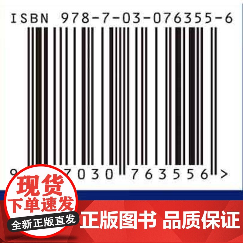 [按需印刷] 铜/镍复层箔塑性微成形理论与技术高清大图