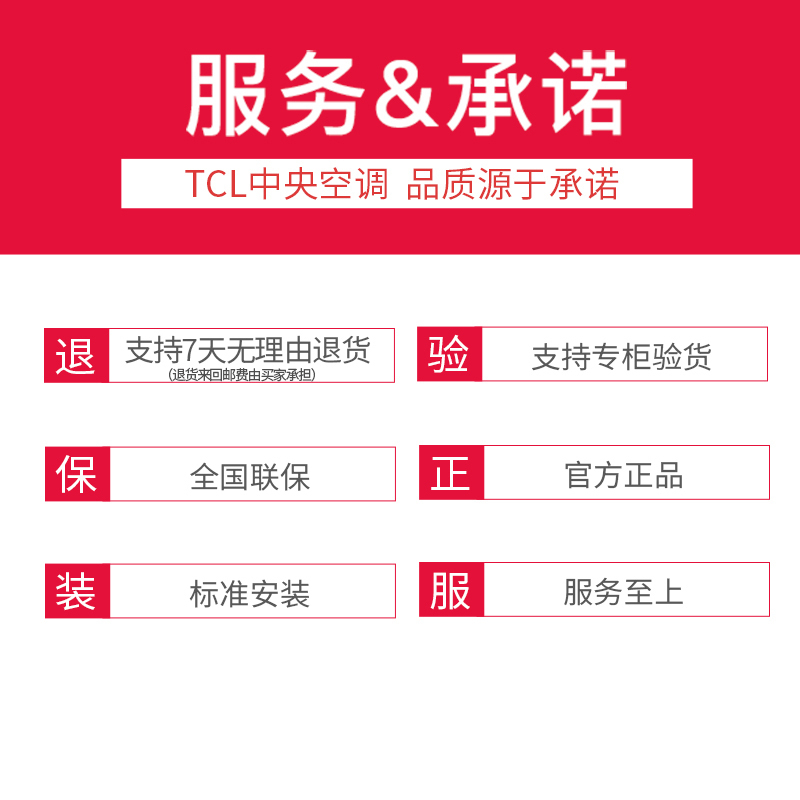 TCL 家用 中央空调 一拖一 风管机 2匹 商用吊顶式 2p冷暖客厅空调20-28㎡KFRD-Vd51F5W/N3