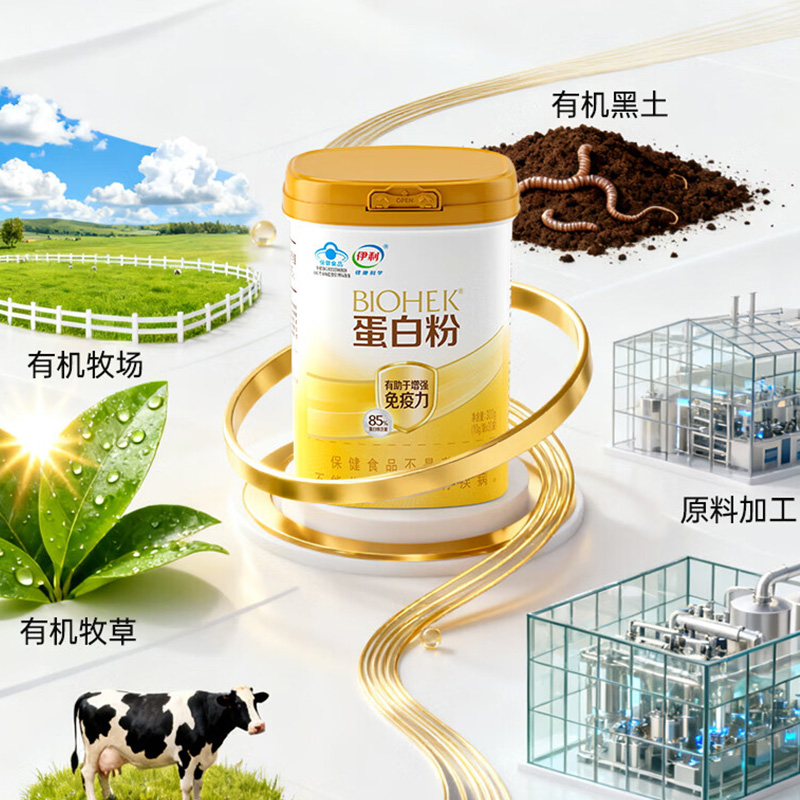 伊利 蛋白粉中老年人增强免疫补充营养300g高清大图