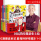 轻松学古文+漫画读史记 套装10册 [正版]任选戴建业漫画读史记全5册漫画历史线趣读古诗词戴老师魔性诗词课漫画世说新语史