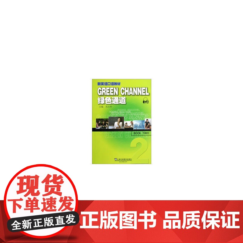 绿色通道(2)(附mp3下载)高清大图