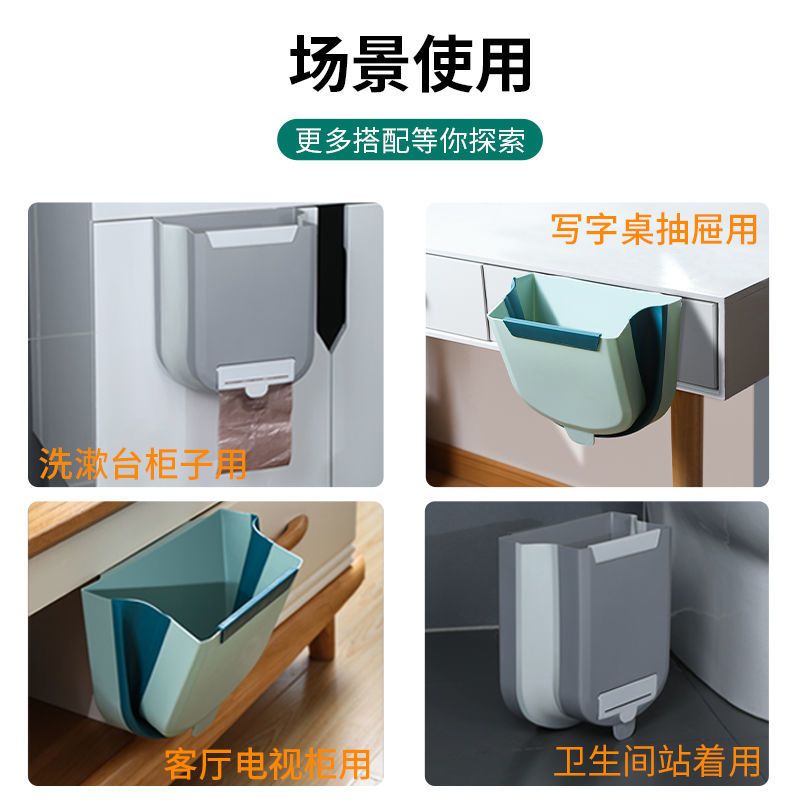 小号绿色一个 厨房垃圾桶折叠式壁挂式多功能家用橱柜门收纳桶车载桌面拉垃圾桶