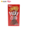 格力高glico百奇巧克力涂层饼干棒60g/盒零食品