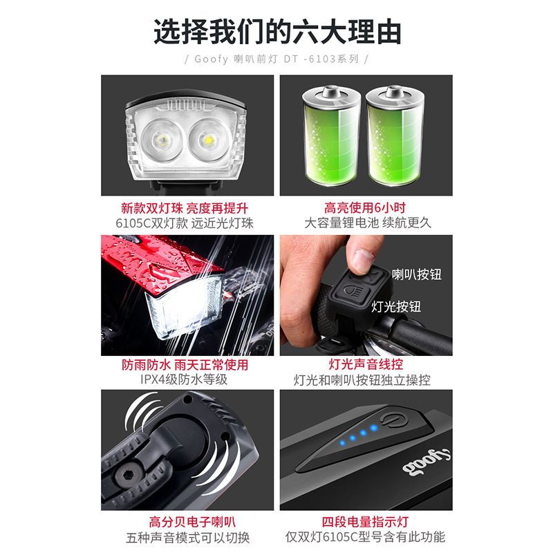 自行车灯喇叭充电前灯强光手电筒山地车灯夜骑电铃铛骑行装备配件 电池款[电喇叭/5种声音]黑色