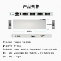博扬(BOYANG)BY-30E1 PCM电话语音复用设备光端机 E1转30路电话FXO/FXS 机架式 双电源