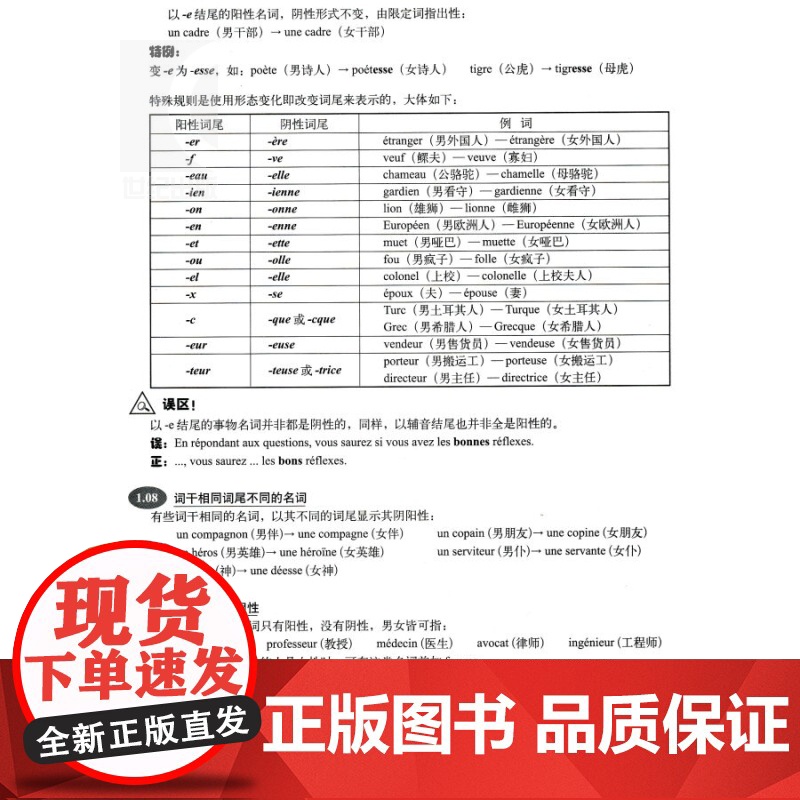 法语现代语法 法语自学入门 TEF考试必备 上海译文正版高清大图