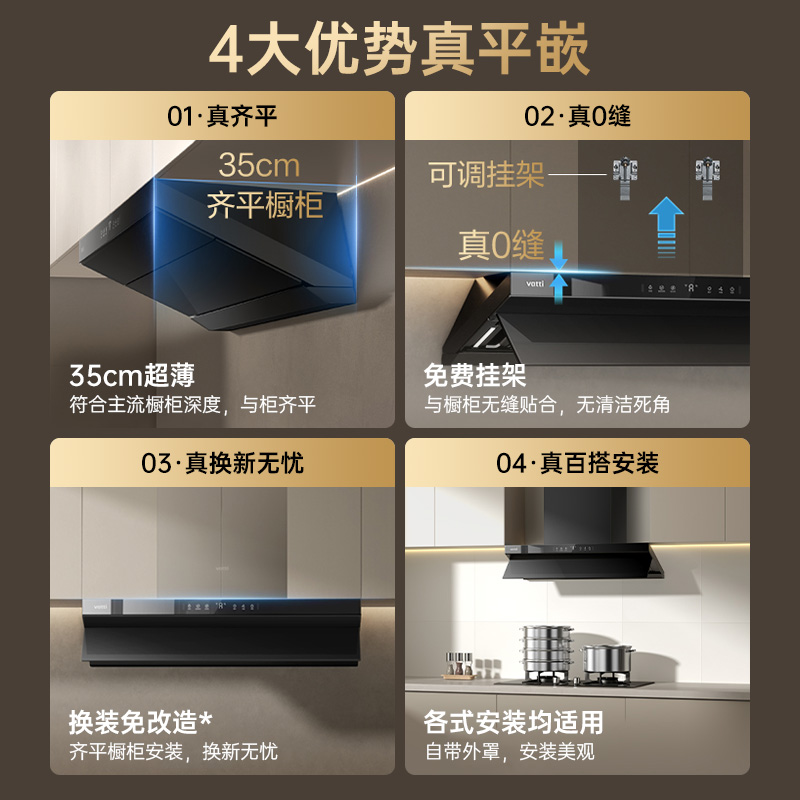 华帝(vatti)官方[小飞碟Pro S55]欧式顶吸 超薄三腔抽油烟机 变频27风量大吸力 i11S55单烟机 自动洗高清大图