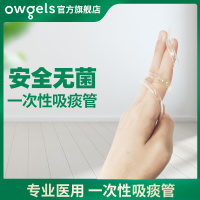 吸痰管医用儿童婴儿超软家用老人吸痰机连接管排痰器硅胶管100根(14号浓痰)