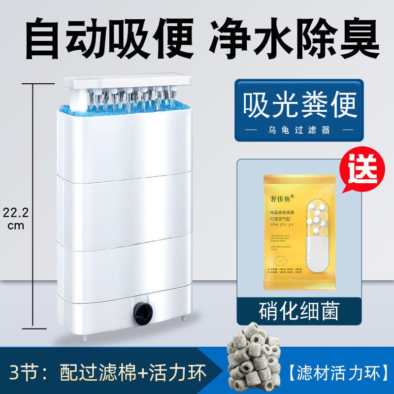 乌龟低水位过滤器龟缸吸粪三合一净水循环除便滴流滤水盒净化水质图片