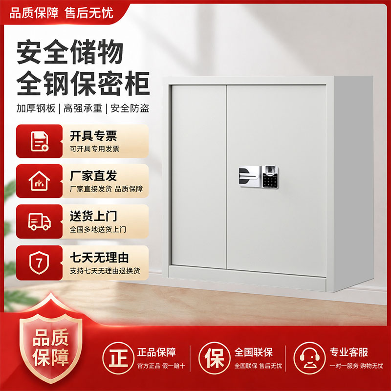 汉诺鑫威电子保密柜钢制文件柜档案柜矮柜保密资料柜办公柜单节白色国保指纹高清大图