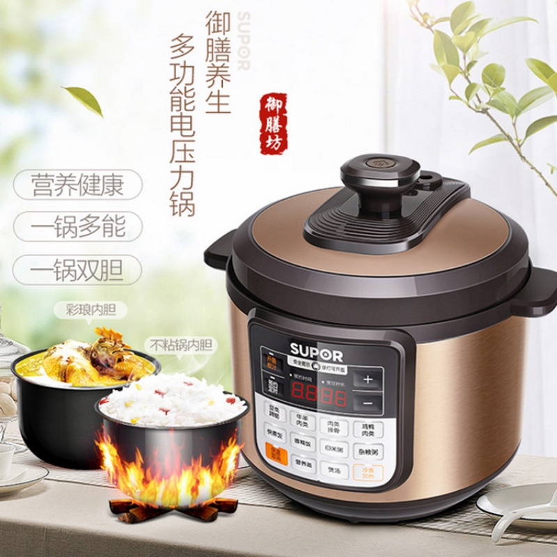 苏泊尔supor美味系列全智能电压力锅sy50yc502d电器小家电