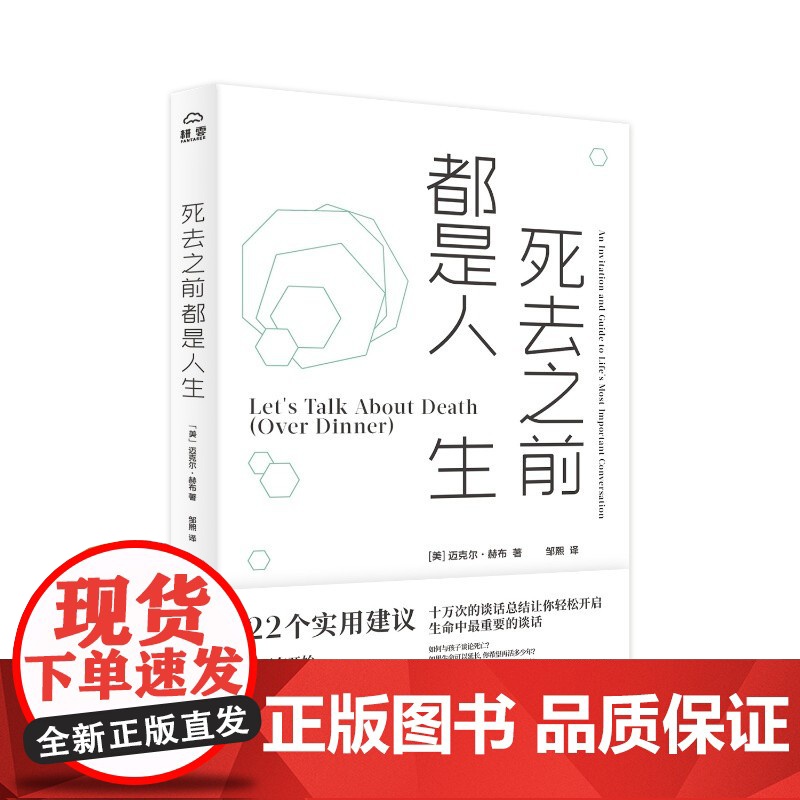 死去之前都是人生高清大图