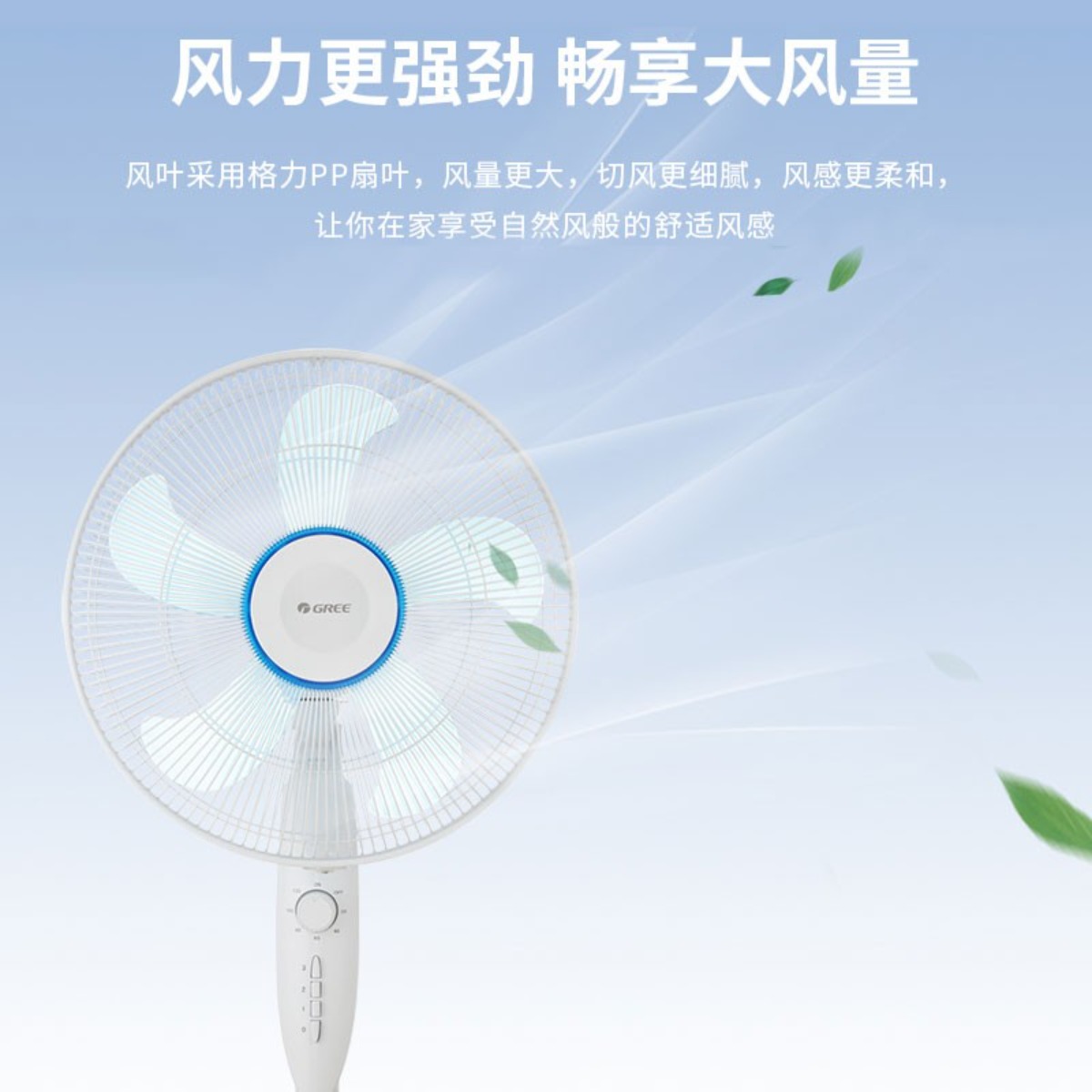 格力(GREE)电风扇家用节能落地扇客厅卧室落地风扇立式大风量宿舍电扇五叶扇 FD-4035h5高清大图