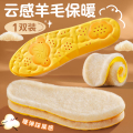浪莎羊毛鞋垫女加绒加厚皮毛一体保暖棉运动踩屎感吸汗防臭冬季 1双软糯羊毛保暖丨超软踩屎感* 43