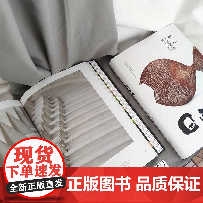 日本禅-从禅宗思想到文化生活(全彩印刷锁线精装)禅宗美学日式生活之美禅与日本文化日本文化图典书籍高清大图