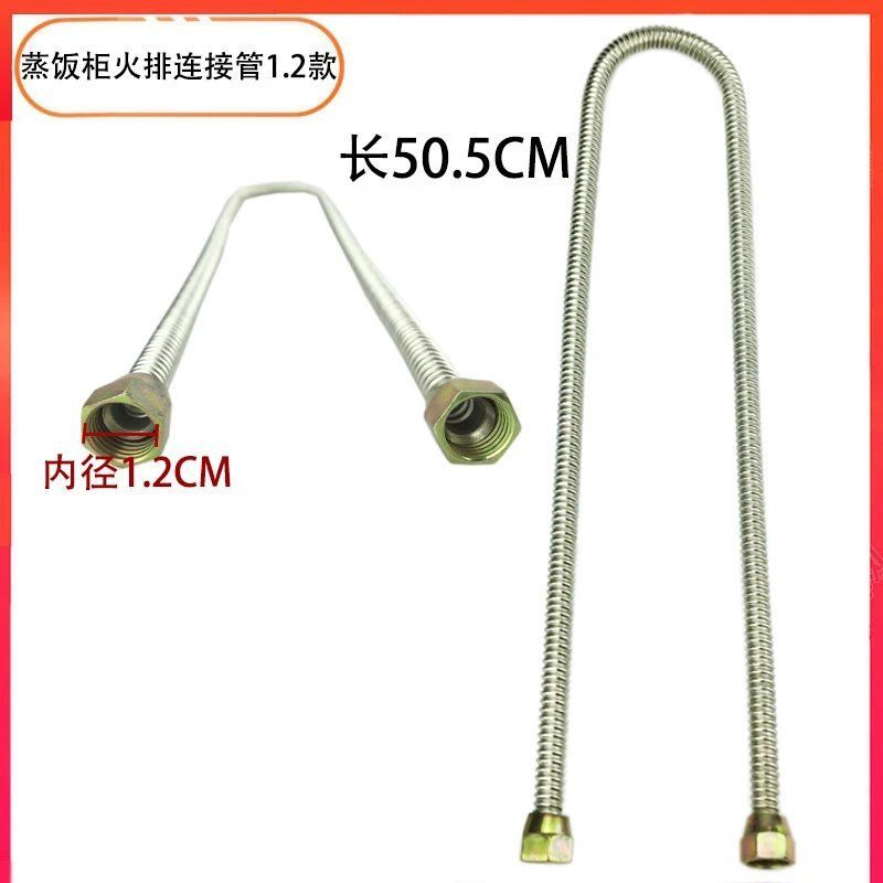 蒸饭柜火排连接管1.2款 燃气蒸包炉 蒸饭柜 蒸饭车 蒸箱 火排外丝专用 接气管 连接管配件